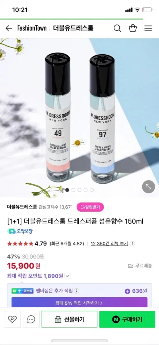 더블유드레스룸 드레스퍼퓸 섬유향수 피치블러썸 150ml